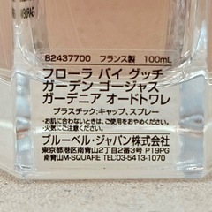 GUCCI フローラ ゴージャスガーデニア オードトワレ 香水 100mlの画像