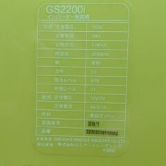  未使用 インバーター 発電機 GS2200i インバータ発電機 2019年製 防災 災害 キャンプ 定格出力1.8KVA 50/60Hz 元箱 製品説明書 付属の画像