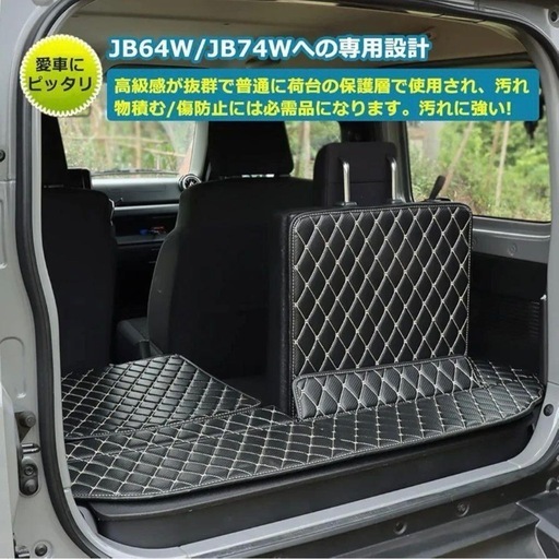 ジムニー専用 ラゲッジマット JB64W/JB74W対応 PU製 撥水・滑り止め・厚手タイプ