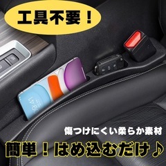 シートサイドポケット　2個　コンソール　座席　隙間ポケット　黒　29②の画像