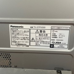 37インチ_パナソニックTH-37PX300プラズマテレビの画像