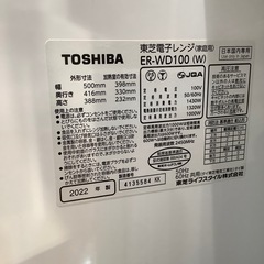 【トレファク神戸南店】TOSHIBA スチームオーブンレンジ です‼︎【取りに来られる方限定】の画像