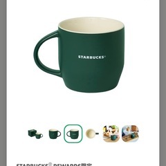 Starbucks Rewards限定 スターマグ 2個セットの画像