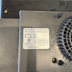 IHヒーター
の画像