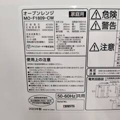 【愛品倶楽部柏店】アイリスオーヤマ 2023年製 オーブンレンジ MO-F1809 フラット庫内 ヘルツフリーの画像