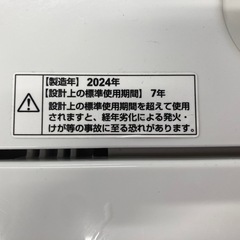 2024年製　ヤマダ　7kg洗濯機　YWM-T70L 中古　リサイクルショップ宮崎屋　住吉店25.9.16の画像