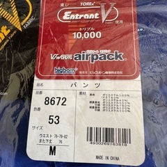 防水防寒着  上下セットの画像