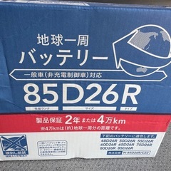バッテリーの画像