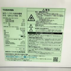 メルカリよりお得！【3ヵ月保証付き】TOSHIBA 東芝 2ドア冷蔵庫 170L 2023年製 配送・設置込み！ KR0102の画像