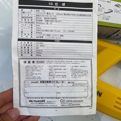 musashi 充電式 除草バイブレーター WE-750の画像