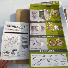 musashi 充電式 除草バイブレーター WE-750の画像