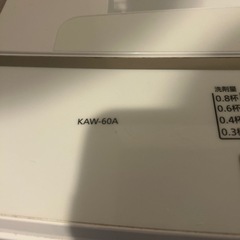 アイリスオーヤマ　洗濯機の画像