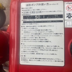 消防ポンプの画像