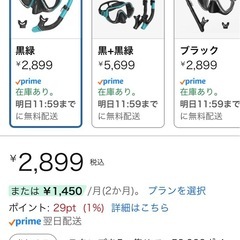 未使用品　ダイビングセットの画像
