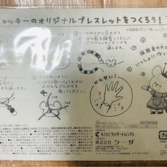 くまのがっこう　グラス・フライパンセット［おまけ付き］の画像