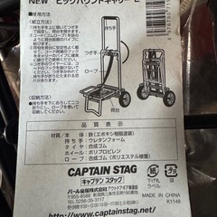 【取引中】ビック ハウンドキャリーEの画像