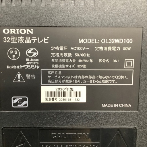 【中古家電】  ORION  液晶テレビ    32インチ  2020年製  OL32WD100