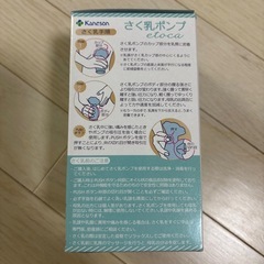 カネソン　搾乳ポンプ　手動の画像