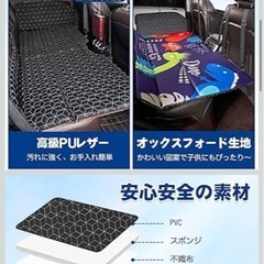 車中泊マットの画像