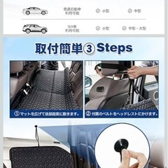 車中泊マットの画像