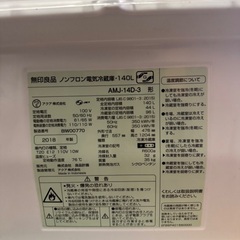 冷蔵庫　無印良品 140Lの画像