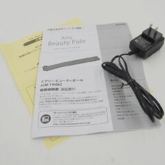 ツカモトコーポレーション エアリービューティーポール AIM-FN062 ポルト レッド 充電式 Airly Beauty Pole Porto ストレッチポー 札幌市 清田区 平岡の画像