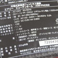 ツカモトコーポレーション エアリービューティーポール AIM-FN062 ポルト レッド 充電式 Airly Beauty Pole Porto ストレッチポー 札幌市 清田区 平岡の画像
