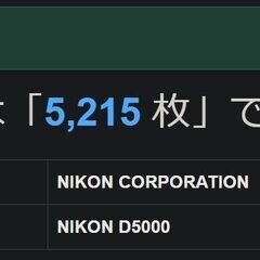 Nikon/D5000/ボディ/デジタル一眼レフ ④の画像