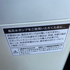 家電セットの画像