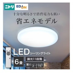 6畳用LEDシーリングライトの画像