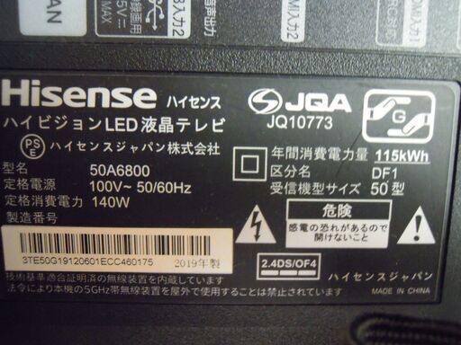 格安です‼　２台まとめて5000円でお譲りします。個別販売も承ります。ハイセンステレビ　50A6800　19年製です。1台は液晶割れはありませんがブラックの状態です。（写真①②）電源は入ります。音声は異常ありません。LEDは点いています。もう1台（写真③④⑤⑥）は虹色の縞模様で放映画像に合せて色変化・移動をします。左肩の部分（写真④）に液晶割れがあります。