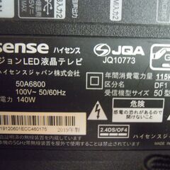 格安です‼　２台まとめて5000円でお譲りします。個別販売も承ります。ハイセンステレビ　50A6800　19年製です。1台は液晶割れはありませんがブラックの状態です。（写真①②）電源は入ります。音声は異常ありません。LEDは点いています。もう1台（写真③④⑤⑥）は虹色の縞模様で放映画像に合せて色変化・移動をします。左肩の部分（写真④）に液晶割れがあります。の画像