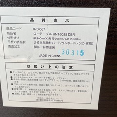 ローテーブル　座卓の画像