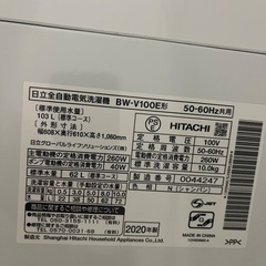 日立　ビートウォッシュ　10kg　※柔軟剤ホースに故障ありの画像