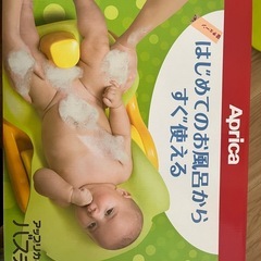 バスチェア　アップリカの画像