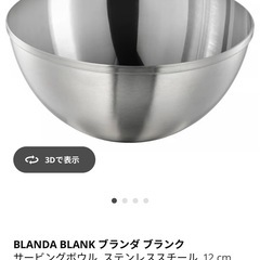 IKEA  ステンレスボウル4つセットの画像