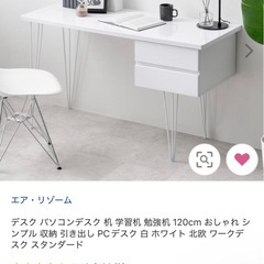 パソコンデスク、作業机の画像
