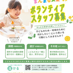 【大阪府大東市】地域子育て支援団体のボランティアスタッフ募…
