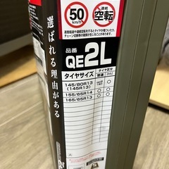 カーメイト 非金属 タイヤチェーン バイアスロン QE2Lの画像
