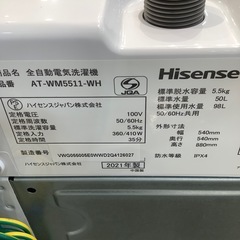 【トレファク神戸南店】Hisense 全自動洗濯機 です‼︎【取りに来られる方限定】の画像