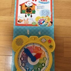 音の出る　とけいえほん　いまなんじの画像