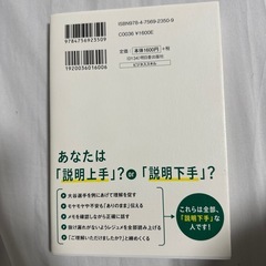 説明できる人とできない人の習慣の画像