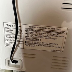 パン焼き機の画像