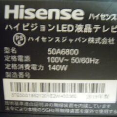 格安です‼　２台まとめて5000円でお譲りします。個別販売も承ります。ハイセンステレビ　50A6800　19年製です。1台は液晶割れはありませんがブラックの状態です。（写真①②）電源は入ります。音声は異常ありません。LEDは点いています。もう1台（写真③④⑤⑥）は虹色の縞模様で放映画像に合せて色変化・移動をします。左肩の部分（写真④）に液晶割れがあります。の画像