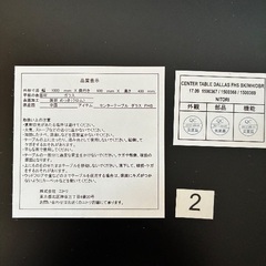 ニトリ 廃盤 ガラス センターテーブルの画像