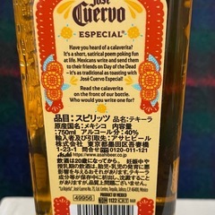 クエルボ・エスペシャル (ゴールド) 死者の日 限定デザイン 750ml スカルの画像