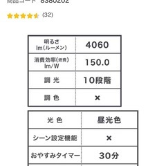 8畳用LEDシーリングライトの画像