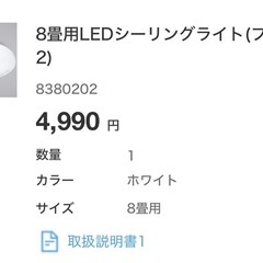 8畳用LEDシーリングライトの画像