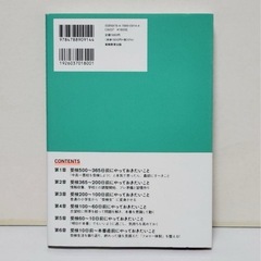 公立中高一貫校合格バイブル受検500日前から本番まで「いつ」「何を」するべきかの画像