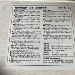 折りたたみテーブルの画像